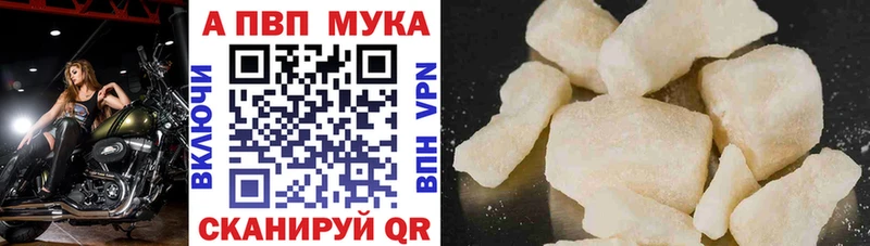 A-PVP Crystall  Купить закладки  Северск 