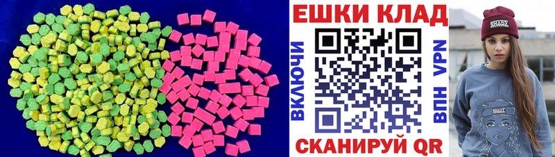 Ecstasy MDMA  Купить  Северск 