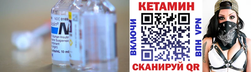 Кетамин ketamine  Купить  Северск 