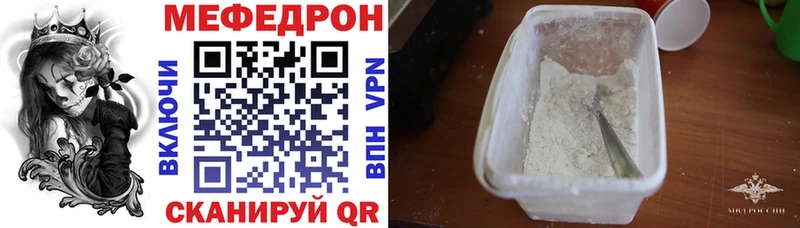 Мефедрон 4 MMC  Купить  Северск 