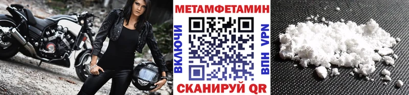 Купить где  Северск  Первитин Methamphetamine 